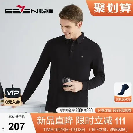 【含羊毛】柒牌男装长袖polo衫2022秋冬新款休闲商务多色翻领上衣商品大图
