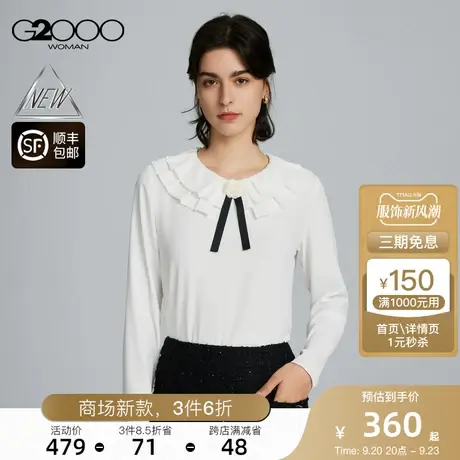 【肌理感】G2000女装FW23商场新款秋冬柔软舒适轻盈长袖休闲衬衫图片