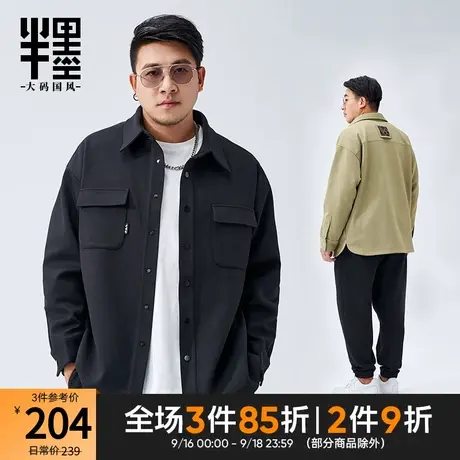 半墨秋季外套男宽松大码加肥加大男装潮牌显瘦2023新款翻领夹克男图片