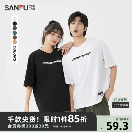 三福2023夏男士字母图案短T恤时尚宽松圆领情侣款上衣男466330商品大图