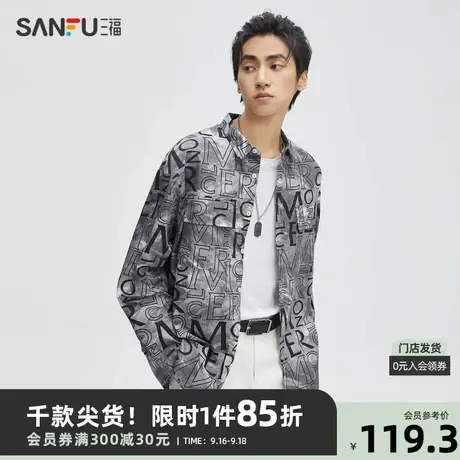 三福2023秋男士满版斑驳印花长衬衫 潮流宽松纯棉上衣男472787商品大图
