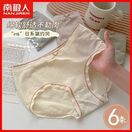 冰丝无痕内裤女纯棉石墨烯抗菌裆日系少女中腰弹力舒适三角短裤AL商品大图