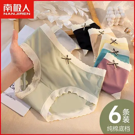 南极人女士内裤抗菌纯棉裆透气无痕冰丝性感提臀甜美少女三角短裤商品大图