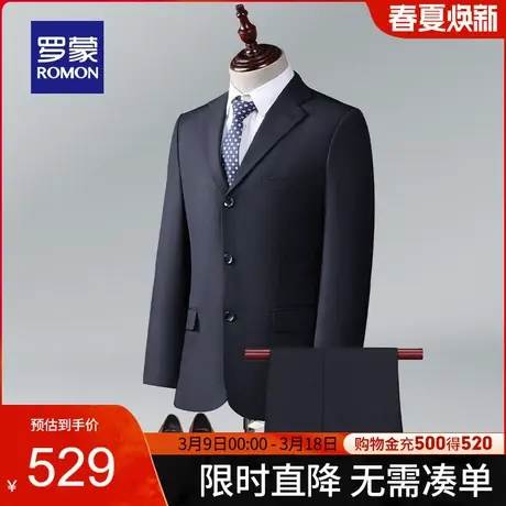 罗蒙男士职业百搭西服套装2024春季新款商务休闲伴郎新郎结婚礼服图片
