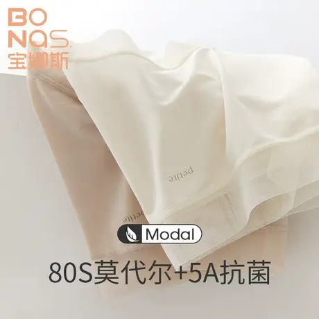 新品宝娜斯80S莫代尔夏内裤女士无痕中腰女生5A抗菌裆透气薄凉感图片