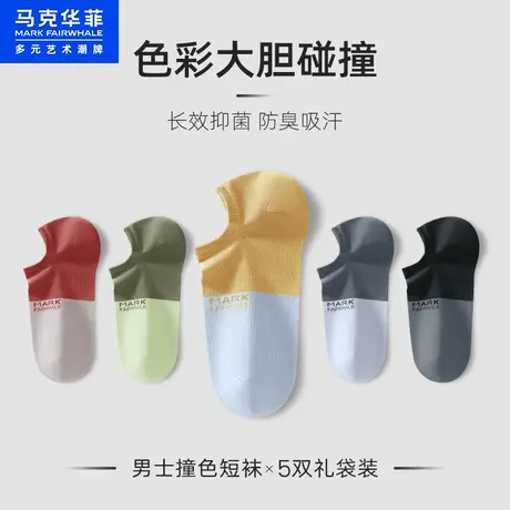 马克华菲袜子男士防臭吸汗透气船袜新疆棉夏季薄款运动防脚气短袜图片