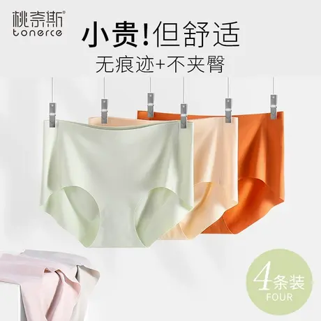 无痕内裤女士夏季薄款高腰收腹收小肚子纯棉不夹臀性感透气三角裤商品大图