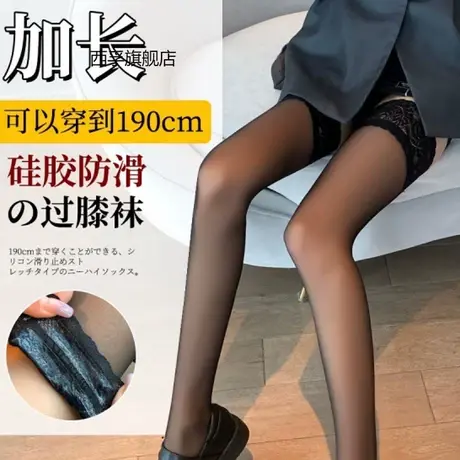 加长蕾丝长筒袜黑色丝袜女高个子半截过膝性感薄款到大腿根高筒袜商品大图