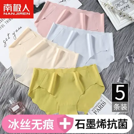 无痕内裤女冰丝夏季薄款性感透气少女纯棉抗菌裆大码中腰三角裤头商品大图