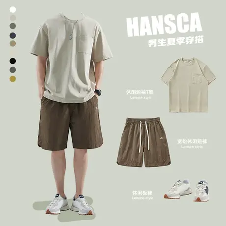 hansca夏季冰丝短裤男生速干五分裤子搭配纯棉T恤盐系男友风套装图片