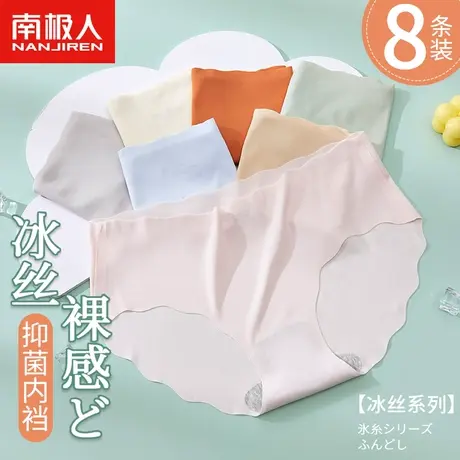 南极人冰丝无痕内裤女士抗菌纯棉裆夏季薄新款性感大码三角短裤头商品大图