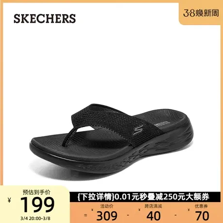 Skechers斯凯奇女鞋2024春夏季舒适休闲拖鞋简约人字拖沙滩鞋凉鞋图片