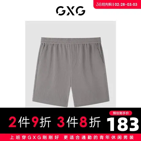 GXG男装 肌理面料简约舒适直筒休闲短裤男式五分裤23年清仓款商品大图