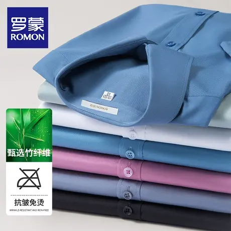 罗蒙竹纤维短袖衬衫男士商务休闲职业装时尚纯色衬衣正装免烫寸衫图片