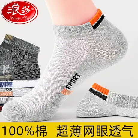袜子男短袜夏季薄款100%全棉纯棉抗菌防臭脚气吸汗中短筒男士船袜商品大图