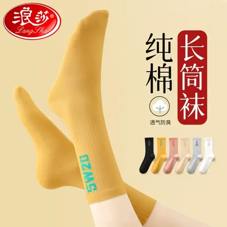 浪沙长筒袜子女秋冬季纯棉中筒运动春秋款100%全棉小腿袜女士长袜商品大图
