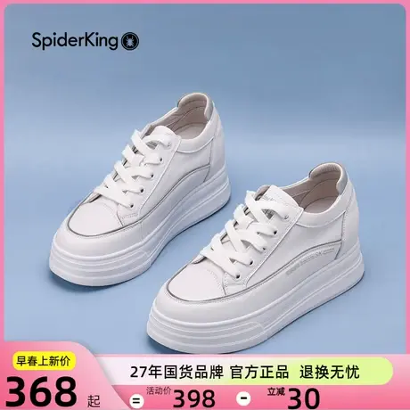 蜘蛛王女鞋厚底牛皮小白鞋春秋季新款松糕小个子内增高轻便板鞋图片