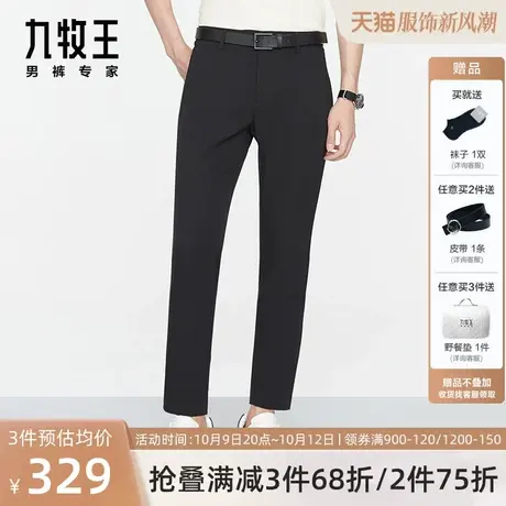 [锥形裤]九牧王男裤休闲裤2023新款男士时尚高档百搭舒适商务裤子商品大图