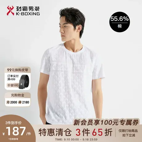 劲霸男装男士T恤衫夏季新款纯色圆领KB字母logo提花时尚短袖棉T恤商品大图