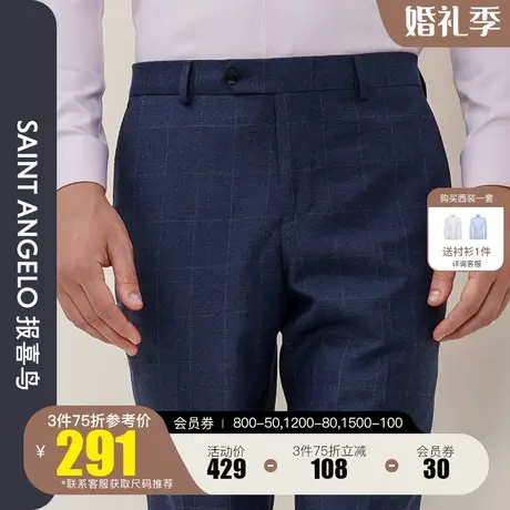 报喜鸟2022秋新款男时尚正装纯羊毛格纹西装裤上班职场西裤长裤子图片