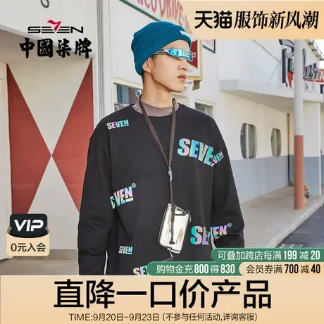 【清仓商场同款】柒牌潮牌SVNMDN卫衣男时尚休闲渐变字母印花上衣图片
