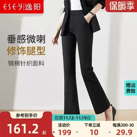 逸阳2023秋季新款黑色小微喇叭裤女长裤休闲高腰显瘦修身OL西裤子商品大图