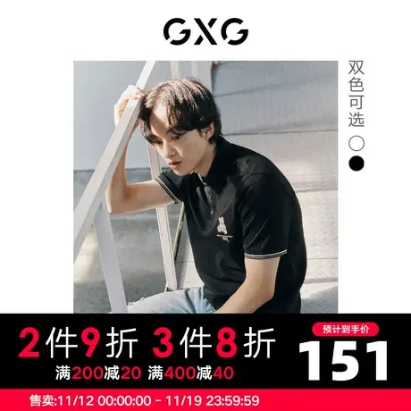 GXG男装 夏季多色时尚休闲潮小熊刺绣短袖POLO衫10D1240697B商品大图