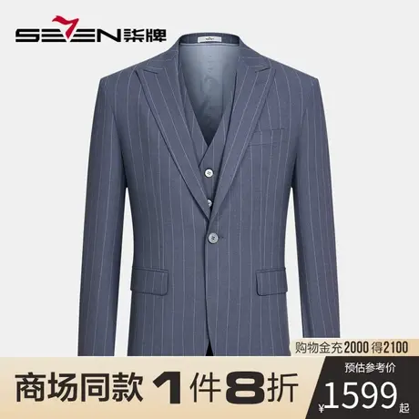 【商场同款】柒牌条纹西装套装男商务休闲时尚修身西服马甲三件套图片
