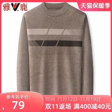 雅鹿毛衣男圆领秋冬季新款中年男士加厚针织打底衫爸爸秋装上衣服商品大图
