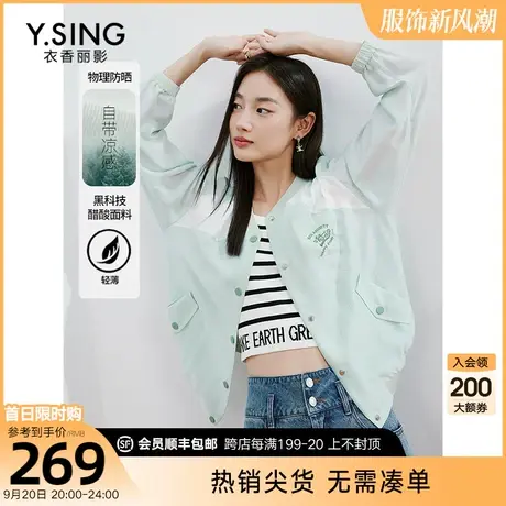 醋酸凉感棒球服短外套女衣香丽影2023年夏季新款复古防晒衣薄外套图片