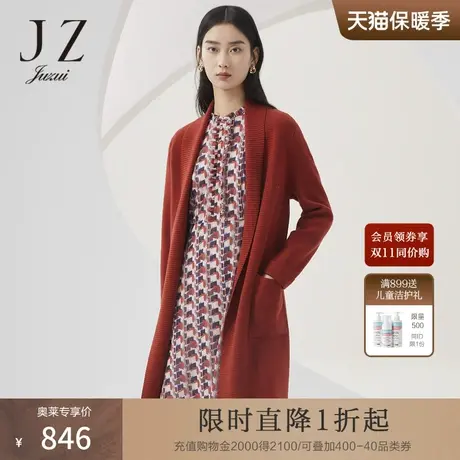 JZ玖姿商场同款春季羊毛披挂式长款洋气女针织开衫JWBQ30602wp商品大图