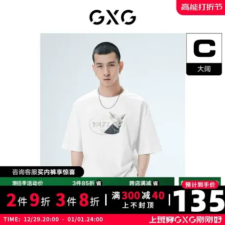 GXG男装 秋季潮流白色圆领印花短袖T恤10D1441140G商品大图
