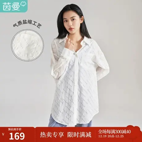【商场同款】茵曼翻领通勤白色衬衫女士2023夏季新款宽松气质衬衣图片