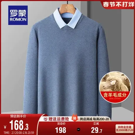 【含羊毛】罗蒙男士商务休闲假两件针织衫2023秋季新款宽松毛衣男图片