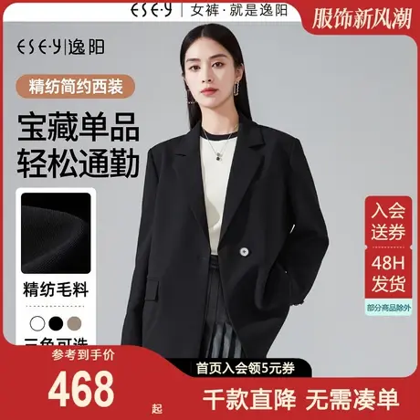 逸阳黑色一粒扣西装外套女2023秋新款挺括修身精纺毛料西服上衣图片