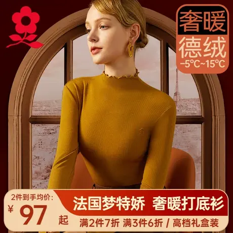 梦特娇半高领打底衫女秋衣内穿上衣加绒长袖t恤德绒发热保暖内衣图片