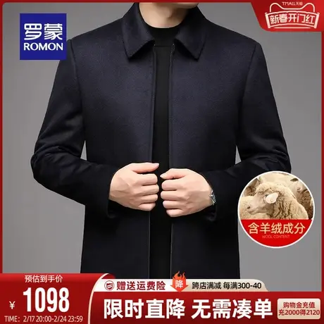 【含羊绒】罗蒙男士保暖呢子外套秋冬厚款可拆鹅绒内胆羊毛大衣男图片