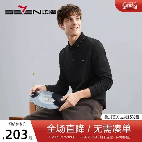 【蓄热暖氧吧】柒牌男士长袖polo衫秋冬2023新款休闲商务翻领T恤图片