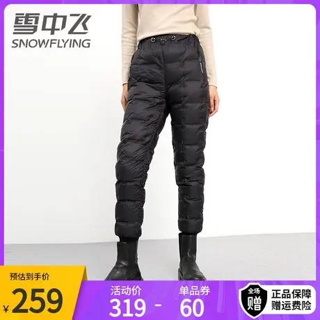 雪中飞冬季保暖羽绒裤防风束脚简约修身舒适面料冬季长款裤子商品大图