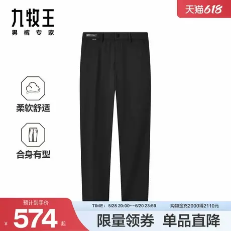 九牧王男装2025夏季新款舒适柔软商务休闲男款休闲裤商品大图