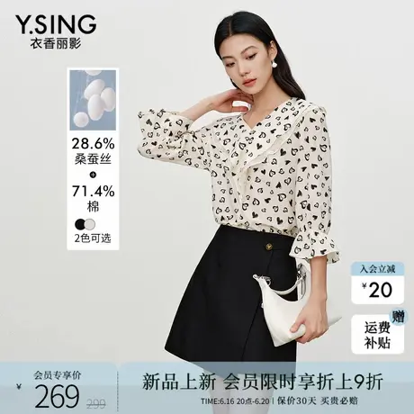 衣香丽影爱心碎花真丝衬衫女2025秋装新款轻奢高级感宽松减龄上衣图片