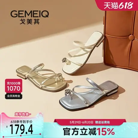 戈美其商场同款拖鞋女夏外穿2025新款时尚舒适平底百搭优雅凉拖女图片