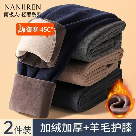 南极人男士保暖裤加绒加厚羊毛双层护膝冬季内穿打底棉毛德绒秋裤商品大图