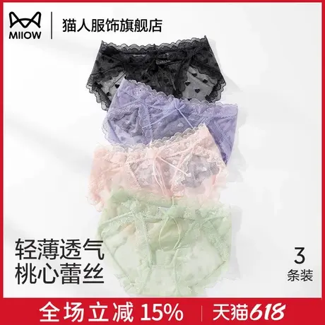猫人蕾丝女士内裤2025新款纯棉抗菌无痕性感网纱中腰女生三角裤头商品大图