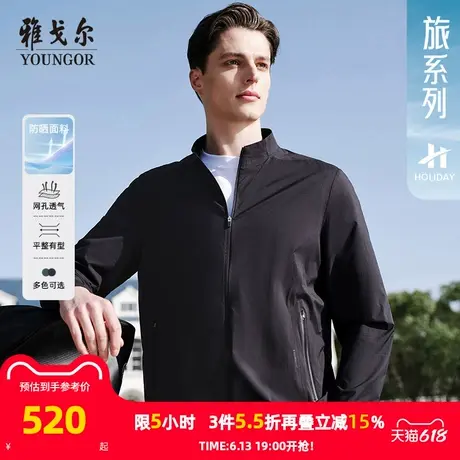 雅戈尔官方25春季新款男士户外商务休闲防晒轻薄透气立领上衣夹克商品大图
