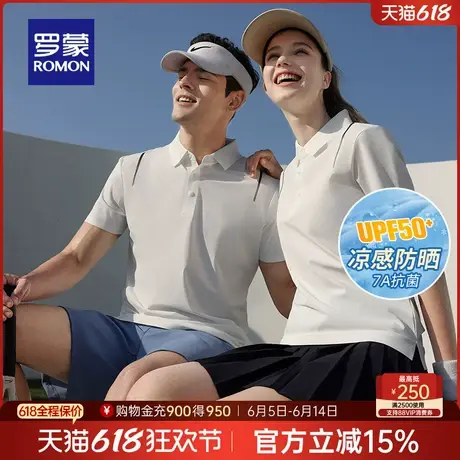 【7A抗菌+凉感】罗蒙男女同款弹力POLO衫2025夏季新款透气短袖T恤商品大图