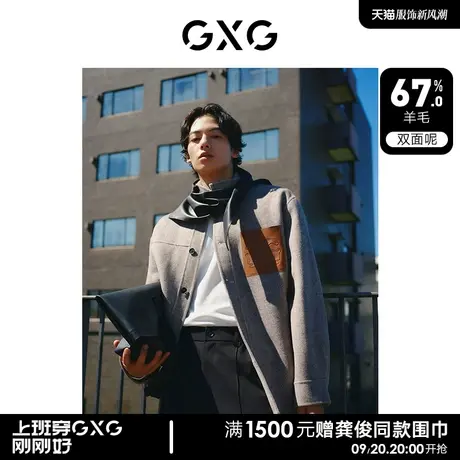 GXG男装  简约衬衫领设计含羊毛时尚短大衣夹克外套 23年冬季新品商品大图