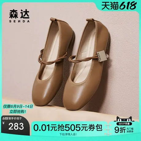 森达玛丽珍鞋女鞋春秋款商场同款软面晚晚平底单鞋XBM01CQ4图片