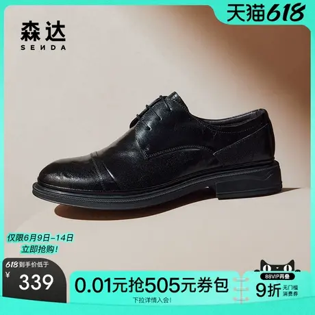 森达正装皮鞋男秋季新款通勤绅士婚鞋商务男鞋ZYC12CM4商品大图