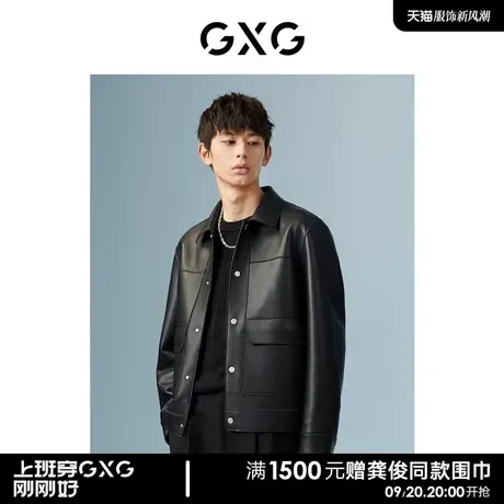 GXG男装 商场同款黑色皮衣 22年秋季新品城市户外系列图片